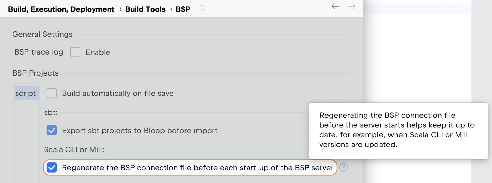BSP 重生成文件设置 BSP 重生成文件设置